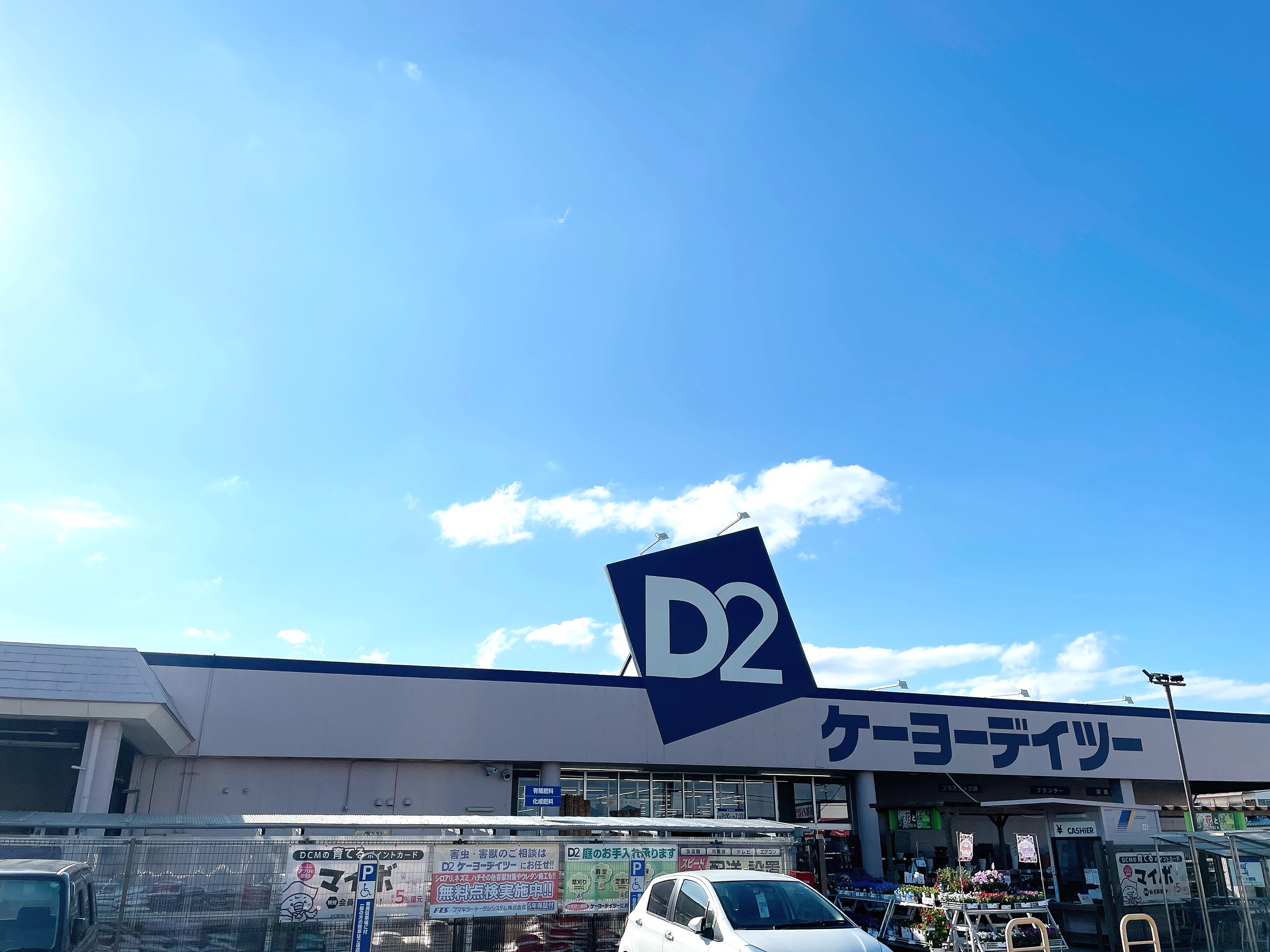 DCM新利根店